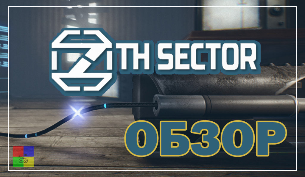 7th-sector