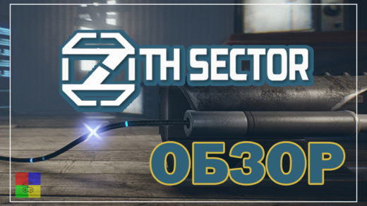 7th-sector
