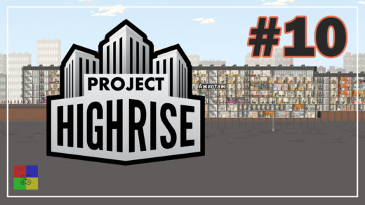 Project-Highrise-прохождение-10-Магазины-и-кафе