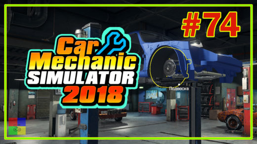 Car-mechanic-simulator-2018-прохождение-74-porsche-911-turbo-s-964