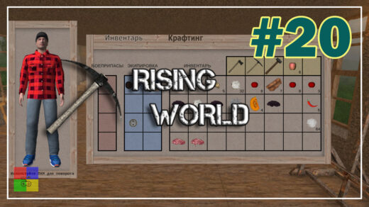 Rising-World-прохождение-20-Модник